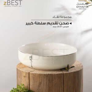Salad Bowl
