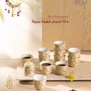 Arabic Coffee Set
