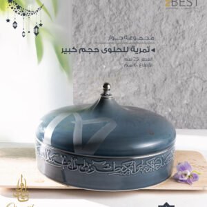 Jiwar Date Bowl
