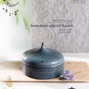 Jiwar Date Bowl