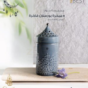 Incense Burner Jiwar