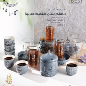 Tea & Coffee Set & Sugar Pot