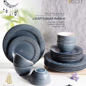 Dinner Set 18 Pcs