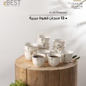 Arabic Coffee Set