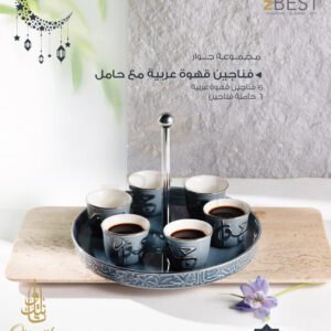 Arabic Coffee Cups With Handle Jiwar