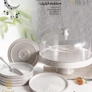 Jiwar Cake Collection Set