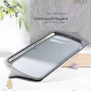 Serving Tray Jiwar
