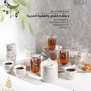 Tea & Coffee Set & Sugar Pot