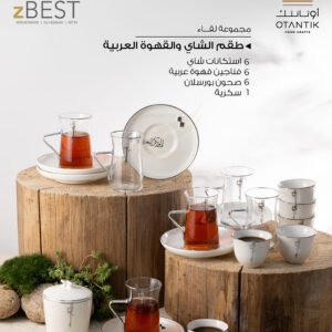Tea And Arabic Coffee Set