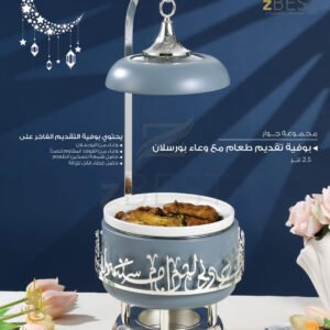 Jiwar Buffet Serving 2.5L
