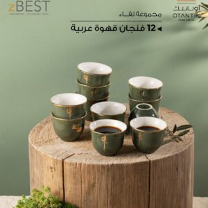 Coffee Set Arabic