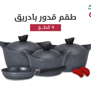 LAHOYA - 9-Piece Cookware Set