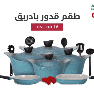 LAHOYA - 17-Piece Cookware Set