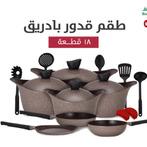 LAHOYA - 18-Piece Cookware Set