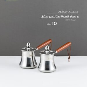 Julia Stainless Steel Coffee Pot with Wooden Handle