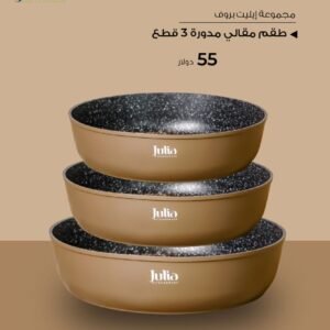 Julia Elite Proof 3-Piece Round Frypan Set