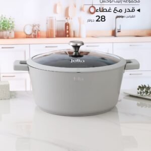 Julia Elite Lux Pot with Lid  (20/24/28/32)