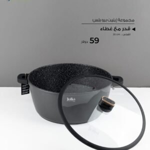 Julia Elite Top Pot with Lid
