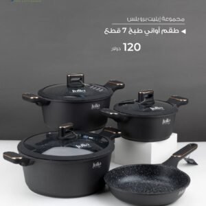 Julia Elite Pro Plus 7-Piece Cookware Set