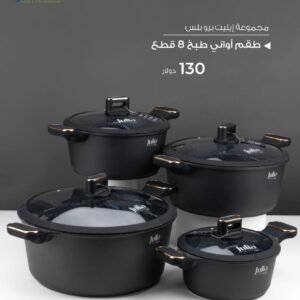 Julia Elite Pro Plus 8-Piece Cookware Set