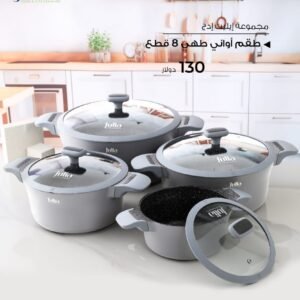 Julia Elite Pro E 8-Piece Cookware Set