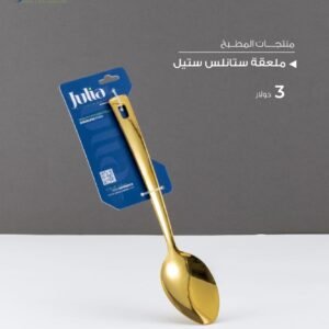 Julia Gold-Tone Stainless Steel Serving Spoon
