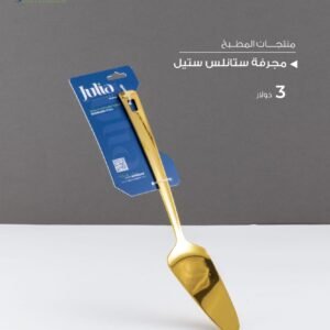 Julia Gold-Tone Stainless Steel Server Spatula