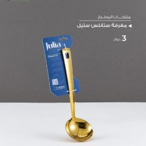 Julia Gold-Tone Stainless Steel Ladle