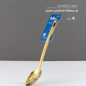 Julia Gold-Tone Stainless Steel Slotted Spoon