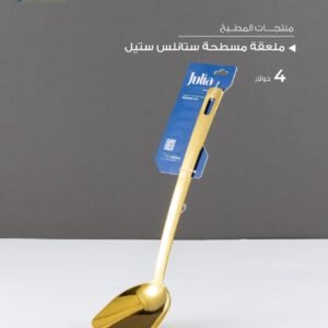 Julia Gold-Tone Stainless Steel Flat Serving Spoon