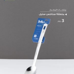 Julia Stainless Steel Serving Spoon