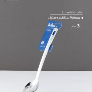 Julia Stainless Steel Slotted Skimmer