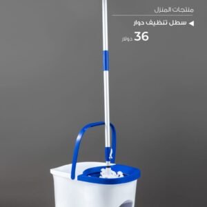 Julia Spin Mop and Bucket Set