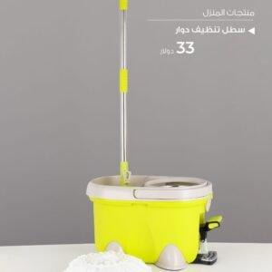Julia Spin Mop and Bucket Set
