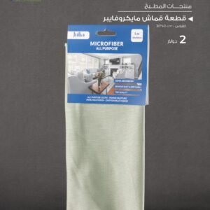 Julia All-Purpose Microfiber Cleaning Cloth