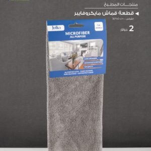 Julia All-Purpose Microfiber Cleaning Cloth