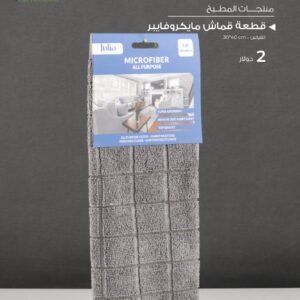 Julia All-Purpose Microfiber Cleaning Cloth