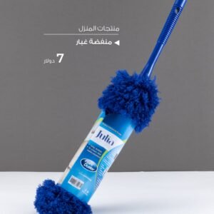 Julia Fiber Duster