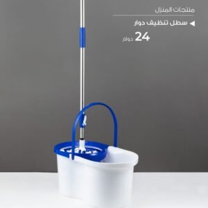 Julia Compact Spin Mop and Bucket Set