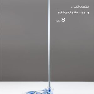 Julia Microfiber Floor Mop