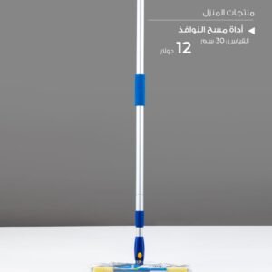 Julia 2-in-1 Professional Window Cleaning Tool