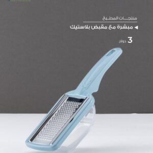 Julia Stainless Steel Grater with Plastic Handle