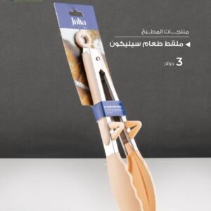 Julia Silicone Food Tongs