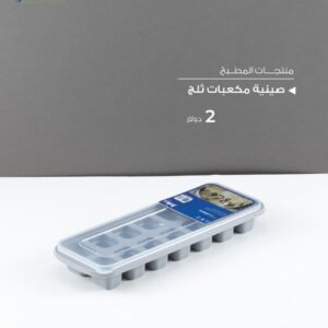 Julia Ice Cube Tray with Lid