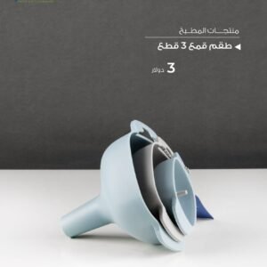 Julia 3-Piece Plastic Funnel Set