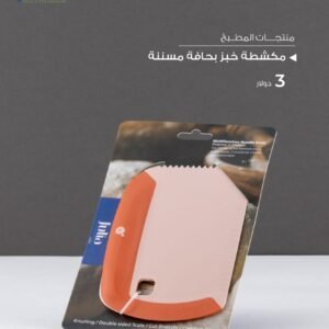 Julia Multi-Function Dough Scraper & Cutter