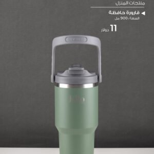 Julia "Penguin" Thermal Insulated Tumbler