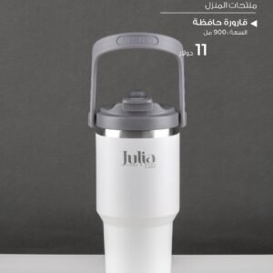 Julia "Penguin" Thermal Insulated Tumbler