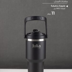 Julia "Penguin" Thermal Insulated Tumbler