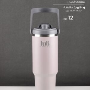 Julia "Penguin" Thermal Insulated Tumbler